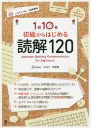 その他 ISBN:9784866393612 辻 和子 執筆 桂 美穂 執筆 出版社:アスク出版 出版年月:2020年10月 語学 ≫ 日本語 [ NIHONGO ] シヨキユウ カラ ハジメル マイ