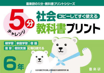 本 ISBN:9784862773616 原田善造／他企画・編著 わかる喜び学ぶ楽しさを創造する教育研究所／編 出版社:喜楽研 出版年月:2022年03月 サイズ:96P 26×37cm 小学学参 ≫