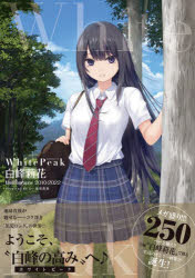 本 ISBN:9784802133630 珈琲貴族／著 出版社:E & star;2編集部 出版年月:2022年11月 サイズ:255P 30cm コミック ≫ マニア [ コミック原画集 ]