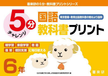 本 ISBN:9784862773715 原田善造／他企画・編著 わかる喜び学ぶ楽しさを創造する教育研究所／編 出版社:喜楽研 出版年月:2022年03月 サイズ:96P 26×37cm 小学学参 ≫