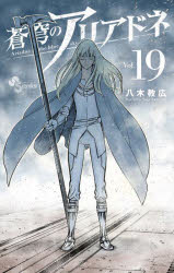 本[コミック] ISBN:9784098513901 八木教広／著 出版社:小学館 出版年月:2022年12月 サイズ:180P 18cm コミック ≫ 少年（中高生・一般） [ 小学館 少年サンデー