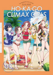 あいます その他 ISBN:9784041143957 出版社:KADOKAWA 出版年月:2024年02月 エンターテイメント ≫ アニメ系 [ アニメ系その他 ] アイドルマスタ- シヤイニ- カ