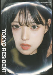 TOKYO RESIDENT Issue001 [本]
