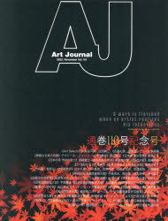 Art Journal Vol.110（2022.November） [本]