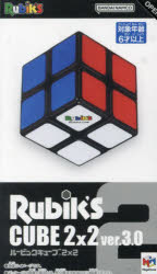 ルービックキューブ2×2 ver.3.0 [本]
