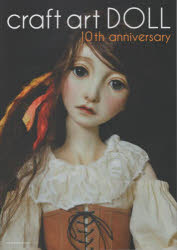 craft art DOLL 10th anniversary [本]