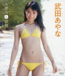 その他 ISBN:9784801914148 出版社:竹書房 出版年月:2018年04月 エンターテイメント ≫ タレント・ミュージシャン写真集 [ タレント写真集（女性） ] ブル-レイ デイスク 
