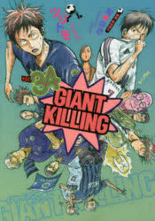 GIANT KILLING 34 [コミック]
