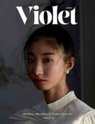 Violet Book Japan 5 [その他]