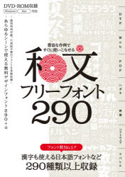 その他 ISBN:9784866364292 出版社:スタンダーズ 出版年月:2020年04月 サイズ:160P 21cm コンピュータ ≫ クリエイティブ [ 素材集（Web以外） ] ワブン フリ