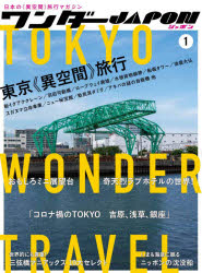 その他 ISBN:9784866364377 出版社:スタンダーズ 出版年月:2020年07月 サイズ:109P 29cm エンターテイメント ≫ サブカルチャー [ サブカルチャーその他 ] ワンダ