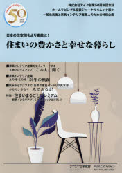 Home Living 別冊版 Vol.37 [本]