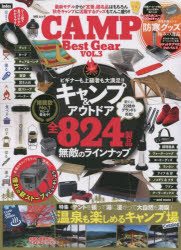 CAMP Best Gear VOL.3 [ムック]