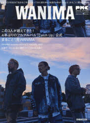 WANIMA Entertainment Live Magazine まるごと1冊WANIMA総力特集!! [ムック]