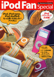 iPodFanSpecial iPodパ [ムック]