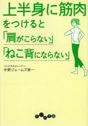 本 ISBN:9784479304777 中野ジェームズ修一／著 出版社:大和書房 出版年月:2014年04月 サイズ:202P 15cm 文庫 ≫ 雑学文庫 [ だいわ文庫 ] ジヨウハンシン ニ 