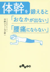 本 ISBN:9784479305194 中野ジェームズ修一／著 出版社:大和書房 出版年月:2015年02月 サイズ:199P 15cm 文庫 ≫ 雑学文庫 [ だいわ文庫 ] タイカン オ キタエ