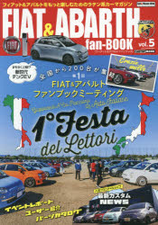 FIAT ＆ ABARTH fan‐BOOK フィアット＆アバルトをもっと楽しむためのラテン系カーマガジン vol.5 [ムック]