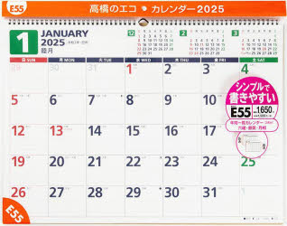 その他 ISBN:9784471845254 出版社:高橋書店 出版年月:2024年08月 趣味 ≫ ホビー [ カレンダー ] E55 エコ カレンダ- カベカケ B3 2025 カレンダ- 202