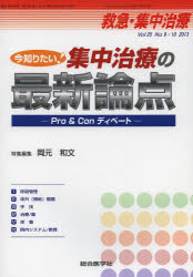 本 ISBN:9784883785254 出版社:総合医学社 出版年月:2013年10月 サイズ:P1025〜1240 26cm 医学 ≫ 臨床医学一般 [ 救急・救命医学 ] キユウキユウ シユウチ