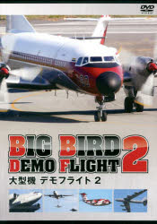 その他 ISBN:9784815585273 出版社:クラフトマンシ 出版年月:2022年07月 趣味 ≫ ホビー [ ミリタリー ] デイ-ヴイデイ- オオガタキ デモ フライト 2 登録日:202