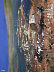 本 ISBN:9784904845332 中野正貴／著 出版社:クレヴィス 出版年月:2013年12月 サイズ:1冊（ページ付なし） 30cm 芸術 ≫ アート写真集 [ ドキュメント写真集 ] アジ