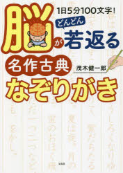 本 ISBN:9784299025395 茂木健一郎／著 出版社:宝島社 出版年月:2022年01月 サイズ:111P 26cm 趣味 ≫ パズル・脳トレ・ぬりえ [ 大人のドリル ] イチニチ ゴフ