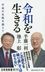 預訂享受的成熟失敗 令和を生きる平成の失敗を越えて 本 日本露天購物 Ruten Japan