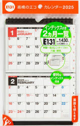 その他 ISBN:9784471845711 出版社:高橋書店 出版年月:2024年08月 趣味 ≫ ホビー [ カレンダー ] E131 エコ カレンダ- カベカケ タクジヨウ ケンヨウ A6 カケ
