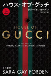 本 ISBN:9784150505820 サラ・ゲイ・フォーデン／著 実川元子／訳 出版社:早川書房 出版年月:2021年12月 サイズ:291P 16cm 文庫 ≫ 海外文学 [ ハヤカワ文庫 ] 