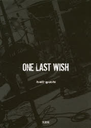 ONE LAST WISH [本]