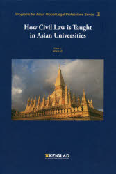How Civil Law is Taught in Asian Universities [本]