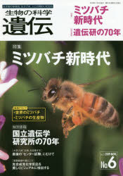 本 ISBN:9784860435967 出版社:エヌ・ティー・エス 出版年月:2019年11月 サイズ:P525〜636 26cm 医学 ≫ 基礎医学関連 [ 分子医学・細胞工学 ] セイブツ ノ 
