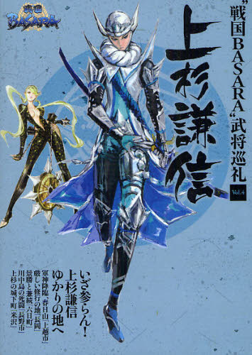 戦国BASARA　バトルパーティー　布ポスター　竹中半兵衛 Takenaka Hanbei - Poster - Sengoku Basara (販促ポスター 竹中