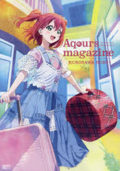Aqours magazine〜KUROSAWA RUBY〜 LoveLive!Sunshine!! [ムック]