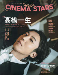 CINEMA STARS vol.7ISSUE [ムック]