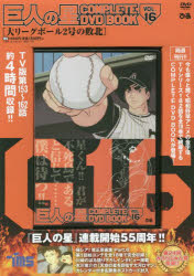 その他 ISBN:9784835646213 出版社:ぴあ 出版年月:2022年06月 エンターテイメント ≫ アニメ系 [ アニメ系その他 ] デイ-ヴイデイ- キヨジン ノ ホシ 16 コンプリ-