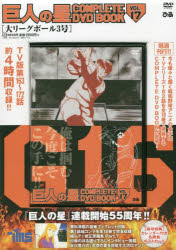 その他 ISBN:9784835646220 出版社:ぴあ 出版年月:2022年06月 エンターテイメント ≫ アニメ系 [ アニメ系その他 ] デイ-ヴイデイ- キヨジン ノ ホシ 17 コンプリ-