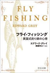 本 ISBN:9784122076259 エドワード・グレイ／著 西園寺公一／訳 出版社:中央公論新社 出版年月:2025年02月 サイズ:265P 16cm 文庫 ≫ 日本文学 [ 中公文庫 ] 原