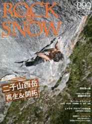 ROCK ＆ SNOW 090（winter issue dec.2020） [ムック]