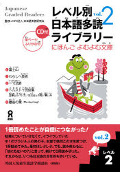 その他 ISBN:9784872176421 日本語多読研究会 出版社:アスク出版 出版年月:2007年06月 語学 ≫ 日本語 [ NIHONGO ] A 登録日:2013/08/27 ※ページ内の