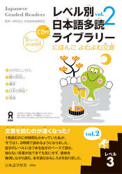 その他 ISBN:9784872176438 日本語多読研究会 出版社:アスク出版 出版年月:2007年06月 語学 ≫ 日本語 [ NIHONGO ] A 登録日:2013/08/27 ※ページ内の