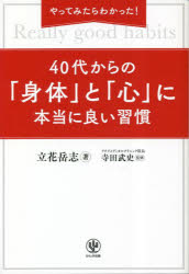 本 ISBN:9784761276577 立花岳志／著 寺田武史／監修 出版社:かんき出版 出版年月:2023年02月 サイズ:242P 19cm ビジネス ≫ ビジネス教養 [ ビジネス教養その他 