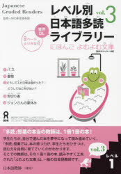 その他 ISBN:9784866396583 NPO多言語多読 出版社:アスク出版 出版年月:2023年07月 語学 ≫ 日本語 [ NIHONGO ] レベルベツ ニホンゴ タドク ライブラリ- レ