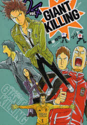 GIANT KILLING 04 [コミック]