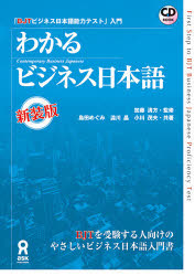 その他 ISBN:9784872176810 加藤 清方 監修 島田 めぐみ 他著 出版社:アスク出版 出版年月:2001年05月 ビジネス ≫ ビジネス資格試験 [ ビジネス資格試験一般 ] A 登