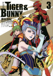 本 ISBN:9784041126929 榊原瑞紀／著 BN Pictures／企画・原作 西田征史／脚本・ストーリーディレクター 桂正和／キャラクター原案・ヒーローデザイン 出版社:KADOKAWA