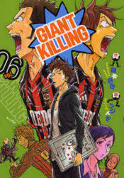GIANT KILLING 06 [コミック]