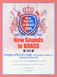 その他 ISBN:9784636827330 出版社:ヤマハミュージックメディア 出版年月:2008年04月 趣味 ≫ 音楽（楽譜） [ 器楽合奏 ] ガクフ アメリカン グラフイテイ 18 ニユ- 