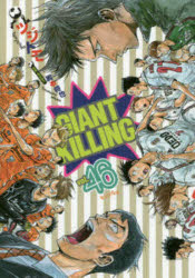 GIANT KILLING 46 [コミック]